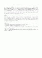 표준보육과정에서 추구하는 인간상으로 아이들을 보육하려면 보육교사의 어떠한 노력이 있어야 할지 구체적으로 서술하시오. 4페이지