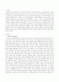 아동기의 발달단계를 제시하고 아동복지정책의 필요성과 영향에 대하여 논하시오. 2페이지