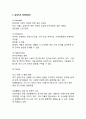 [ 삼성카드 경영,마케팅전략 사례연구 ] 삼성카드 기업분석과 SWOT분석및 삼성카드 마케팅,경영,서비스전략 분석및 삼성카드 향후전망과 느낀점 8페이지