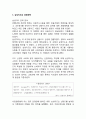 [ 삼성카드 경영,마케팅전략 사례연구 ] 삼성카드 기업분석과 SWOT분석및 삼성카드 마케팅,경영,서비스전략 분석및 삼성카드 향후전망과 느낀점 9페이지