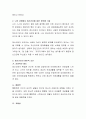 정신건강에 대한 학자들의 견해를 조사하고. 자신의 관점에서 정신건강에 대한 정의를 기술. 3페이지