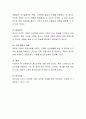 정신건강에 대한 학자들의 견해를 조사하고. 자신의 관점에서 정신건강에 대한 정의를 기술. 4페이지