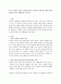 유아기 자연탐구 영역의 성격을 알아보고 유아의 탐구를 위한 영역적 배치에 대해 자신의 견해를 넣어 논하시오  [1] 2페이지