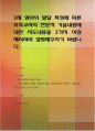 2세 영아의 발달 특성에 따른 보육교사의 전문적 기술내용에 대한 지도내용을 2가지 이상 제시하여 설명해주시기 바랍니다 1페이지
