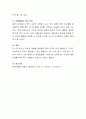 2세 영아의 발달 특성에 따른 보육교사의 전문적 기술내용에 대한 지도내용을 2가지 이상 제시하여 설명해주시기 바랍니다 4페이지
