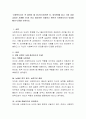 ‘사회복지사가 꼭 알아야 할 35가지’(최주환 저, 양서원)를 읽고 가장 감정 깊었던 사례를 5가지 이상 정리하여 서술하고 본인이 사회복지사가 되었을 때의 다짐을 논하시오 2페이지