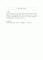 학습자 본인이 생각하는 언어지도의 중요성은 무엇인지 예를 들어 토론해봅시다 4페이지