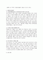 최근 잇따른 아동학대 사건에 대한 관심이 그 어느 때 보다 높다. 아동학대가 발생하는 이유는 무엇이며, 그에 대한 우리사회의 대책과 방안은 무엇인지 생각해보시오 3페이지
