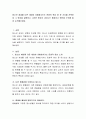 청소년 세대를 다른 세대와 차별화시키는 문화적 현상 중 한가지를 선택하여 그 현상을 설명하고 그러한 현상이 나타나는 배경이나 원인을 근거를 들어 논의해주세요 2페이지
