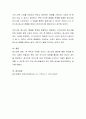 청소년 세대를 다른 세대와 차별화시키는 문화적 현상 중 한가지를 선택하여 그 현상을 설명하고 그러한 현상이 나타나는 배경이나 원인을 근거를 들어 논의해주세요 4페이지