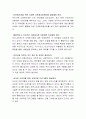 최근 지역사회 내에서 이슈가 되었던 다양한 문제 중 하나를 제시하고, 지역사회실천기술을 활용한 해결 방법을 제시.  [2] 4페이지