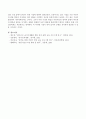 발도로프 프로그램 기본전제인 인간기질의 유형 중에서 아동기질을 설명하고 성인의 기질 중에서 본인이 속한 기질에 대하여 서술하시오. 4페이지