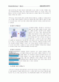 브렉시트/ 영국 EU 탈퇴 정리 4페이지