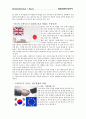브렉시트/ 영국 EU 탈퇴 정리 7페이지