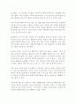호밀밭의 파수꾼 제롬 데이비드 샐린저 독후감 감상문 서평!!!!! 2페이지