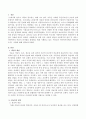아동의 개념과 아동복지의 원칙 및 서비스, 아동복지의 이론적 준거틀을 설명하고 현재 시행되고 있는 우리나라 아동복지정책과 개선되어야 할 사항에 대해 서술하시오. 2페이지