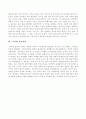 종교에 관하여  4페이지