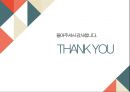 청소년 스마트폰 중독 실태 15페이지