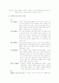 방통대 관광학과 이벤트스포츠관광의 1힉기 과제물인  6페이지