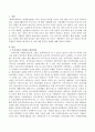 일본과 한국의 자원봉사 활동의 발전과정에 관하여 요약 정리한 후 이에 대한 학습자의 견해를 서술하시오. 2페이지