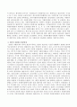 일본과 한국의 자원봉사 활동의 발전과정에 관하여 요약 정리한 후 이에 대한 학습자의 견해를 서술하시오. 3페이지