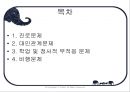 교육심리학/상담의 실제 (1) 2페이지