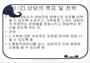 교육심리학/상담의 실제 (1) 5페이지