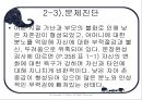 교육심리학/상담의 실제 (1) 11페이지