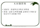 교육심리학/상담의 실제 (1) 22페이지