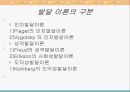 교육심리학/발달이론 2페이지