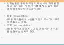 교육심리학/발달이론 4페이지