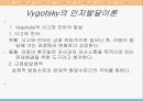 교육심리학/발달이론 12페이지