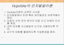 교육심리학/발달이론 13페이지