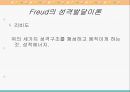교육심리학/발달이론 17페이지