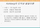 교육심리학/발달이론 37페이지