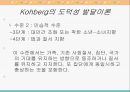 교육심리학/발달이론 38페이지