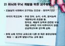 교육심리학/학습유형과 개인차 14페이지