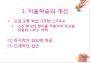 교육심리학/학습과 인지의 실제 6페이지