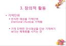 교육심리학/학습과 인지의 실제 15페이지