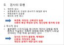 교육심리학/심리검사 4페이지