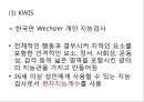 교육심리학/심리검사 9페이지