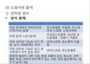 교육심리학/심리검사 12페이지