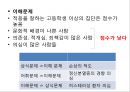 교육심리학/심리검사 13페이지