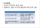 교육심리학/심리검사 14페이지