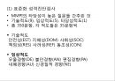 교육심리학/심리검사 18페이지