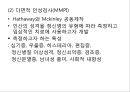 교육심리학/심리검사 19페이지