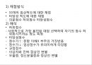 교육심리학/심리검사 20페이지