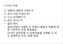 교육심리학/심리검사 22페이지