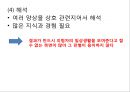 교육심리학/심리검사 25페이지