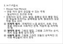 교육심리학/심리검사 28페이지